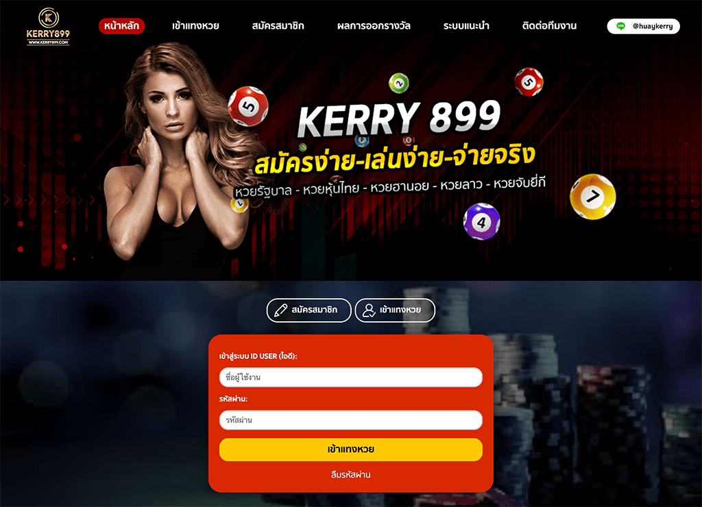 KERRY899 หน้าแรก