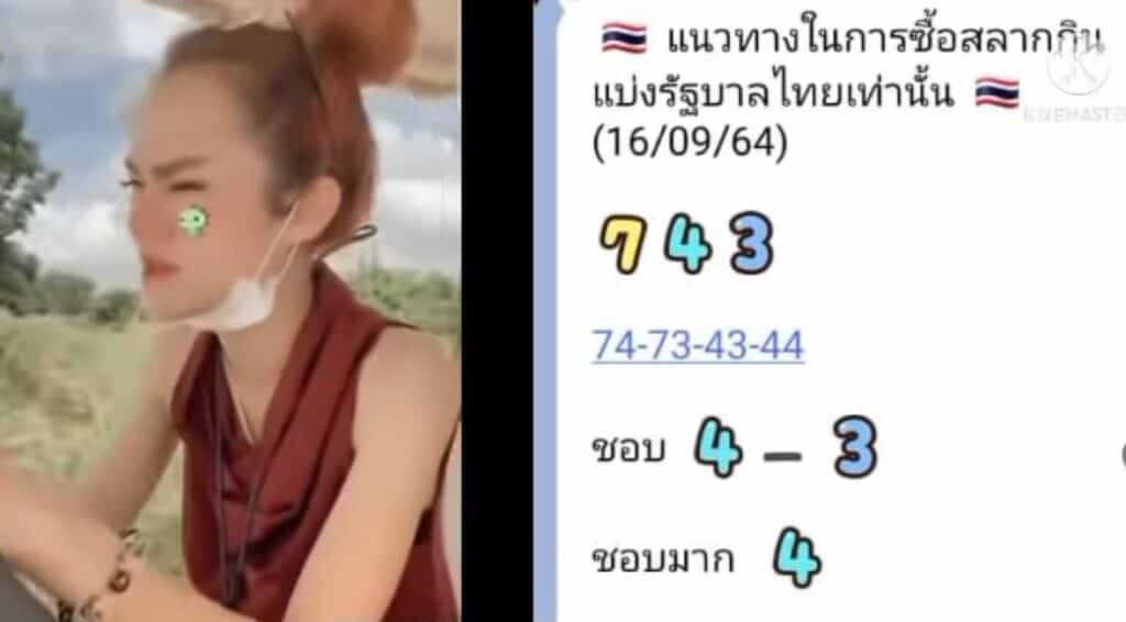 แม่น้ำหนึ่ง 16/9/64