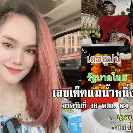 แม่น้ำหนึ่งจุดธูปหวยรัฐบาลแล้ว! การันตีมาล้านเปอร์เซ็นต์