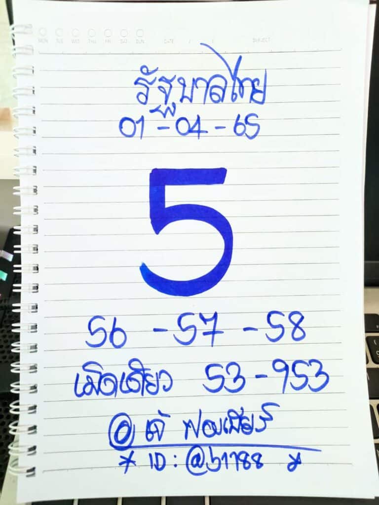 ภาพเลขเด็ดเจ้ฟองเบียร์ จากเพจ  เเพจ “เจ๊ฟองเบียร์ 888” หวยรัฐบาล งวดวันที่ 1/4/65