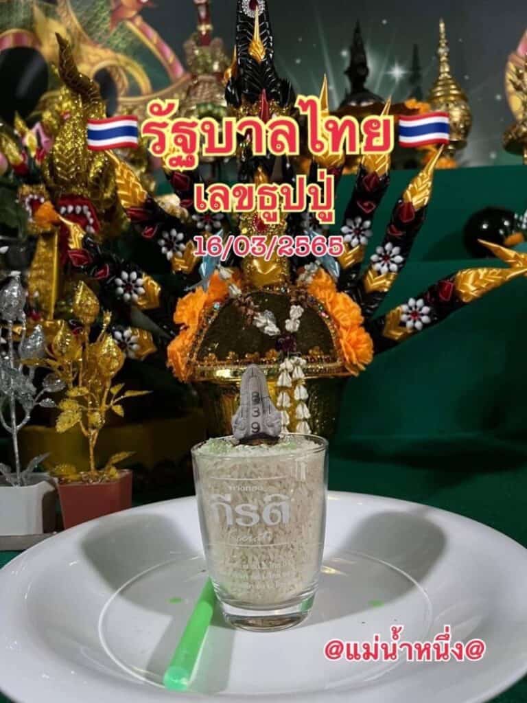 ภาพเลขธูปแม่น้ำหนึ่ง หวยรัฐบาล งวดวันที่ 16/3/65