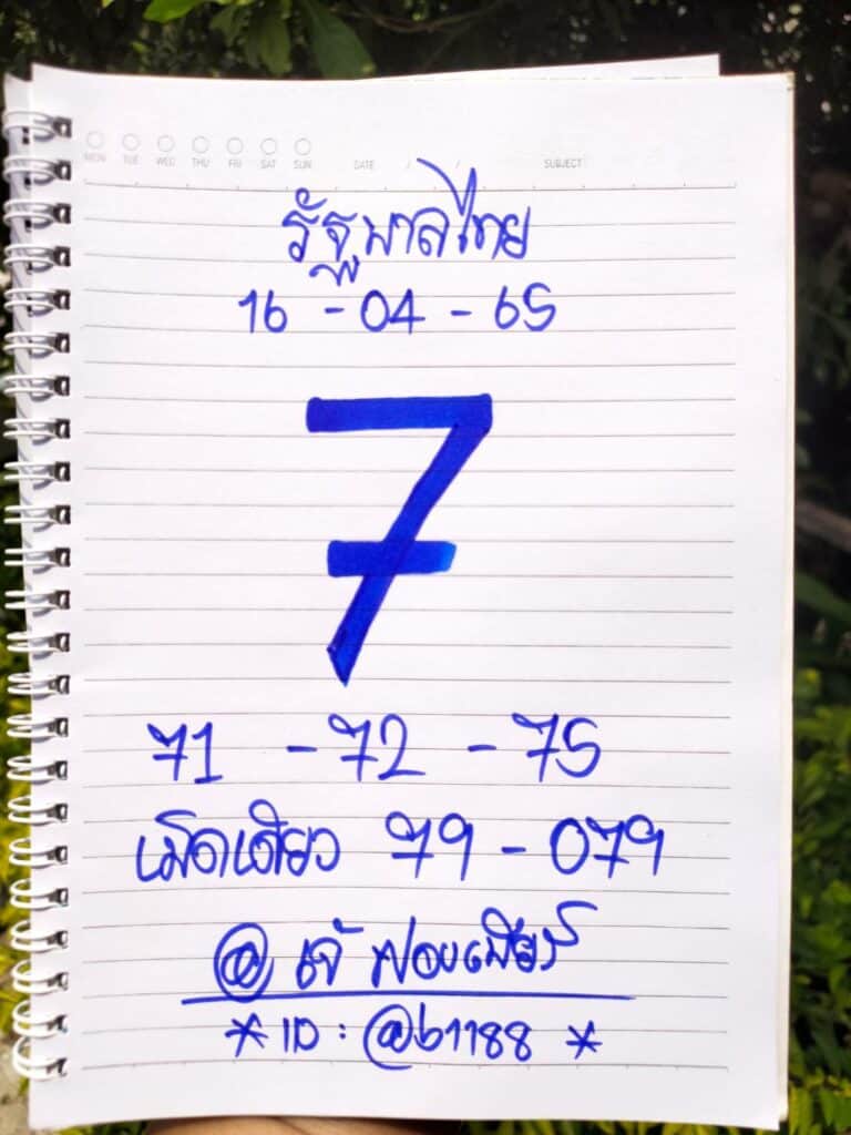 ภาพเลขเด็ดเจ้ฟองเบียร์ จากเพจ  เเพจ “เจ๊ฟองเบียร์ 888” หวยรัฐบาล งวดวันที่ 16/4/65