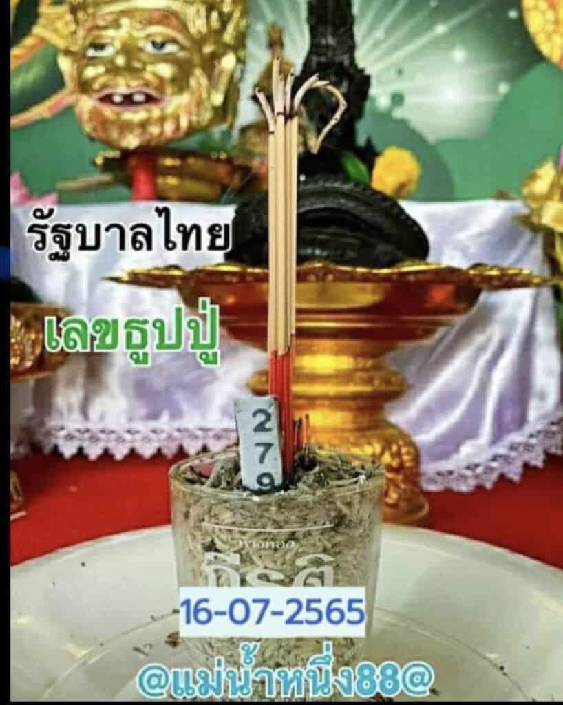   ภาพเลขธูป แม่น้ำหนึ่ง หวยรัฐบาล งวดวันที่ 16/7/65  