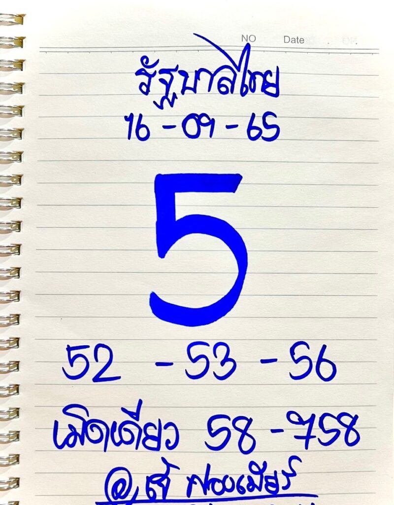 เลขเด็ดเจ้ฟองเบียร์ จากเพจ  เพจ “เจ๊ฟองเบียร์ 888” หวยรัฐบาล งวดวันที่ 16/9/65